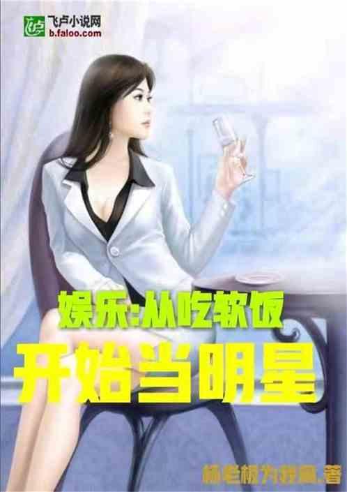 娱乐吃瓜求婚小说推荐女主,吃瓜女配逆袭成真