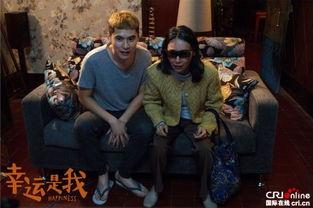 幸运是我电影在线观看,一场关于命运与爱情的奇幻旅程