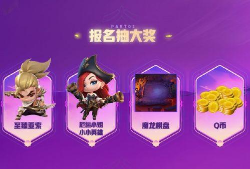 金铲铲最新活动抽奖爆料,神秘抽奖爆料，丰厚奖励等你来拿！